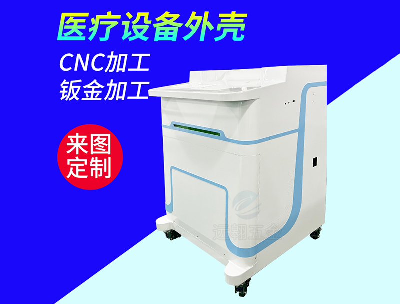 江门仪器外壳